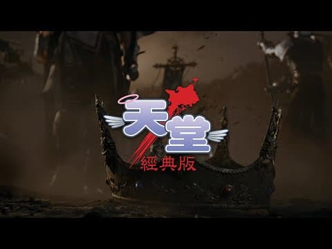 리니지 클래식 배너